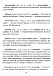 Поиск материала «Русский язык, Практический справочник, 1-4 класс, Безкоровайная Е.В., 2012» для чтения, скачивания и покупки