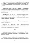 Поиск материала «Русский язык, Практический справочник, 1-4 класс, Безкоровайная Е.В., 2012» для чтения, скачивания и покупки