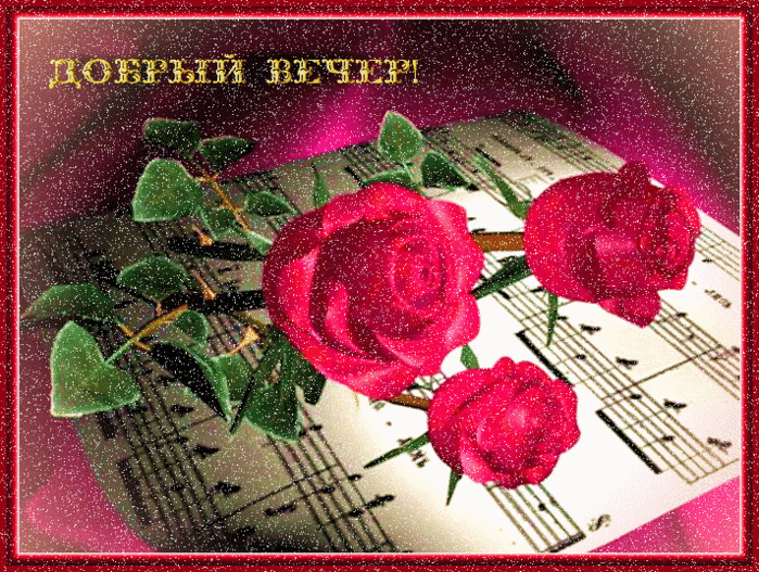 Благодарность за вечер проза Благодарность за вечер проза