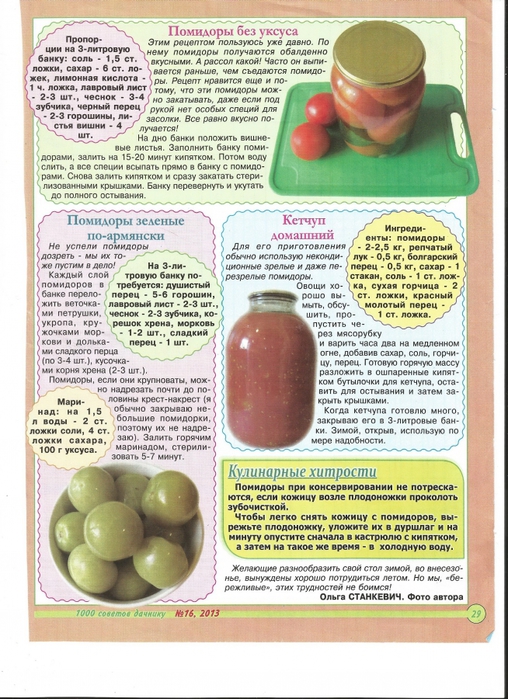 Вышивка крестом схемы бесплатно маска