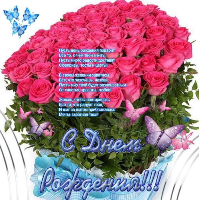 http://img0.liveinternet.ru/images/attach/c/11/115/247/115247646_large_4386327_S_Dnem_Rojdeniya.jpg