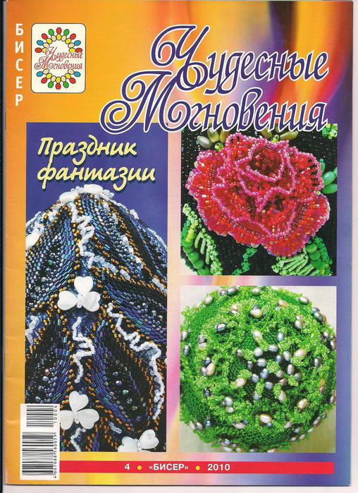 Чудесные мгновения бисер смотреть онлайн Чудесные мгновения бисер смотреть онлайн