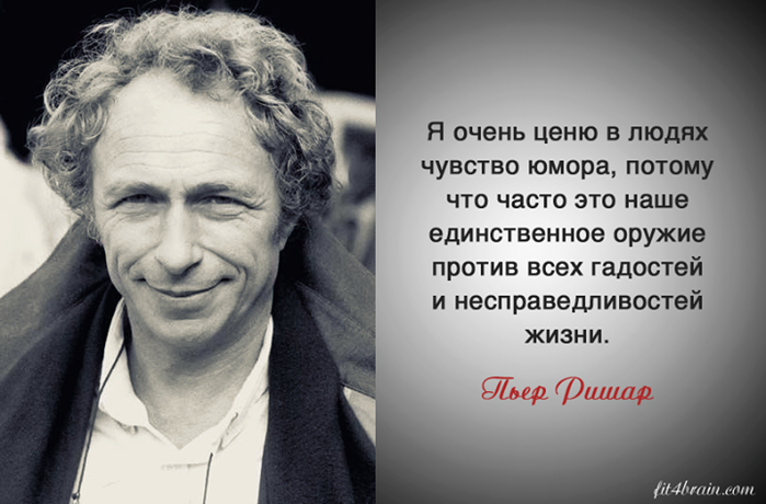 Известные цитаты юмор Известные цитаты юмор