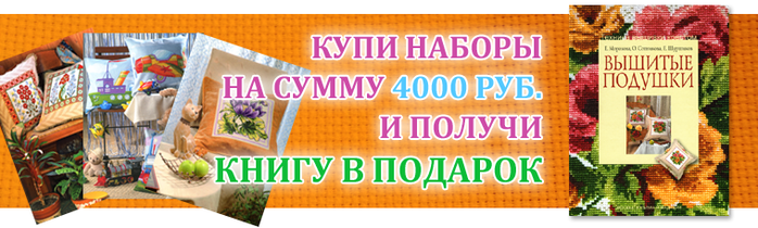 Товары для творчества и журналы по рукоделию от издательства MODAMODEL.RU (2) (700x210, 255Kb)