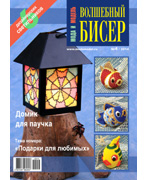 Товары для творчества и журналы по рукоделию от издательства MODAMODEL.RU (4) (148x180, 44Kb)