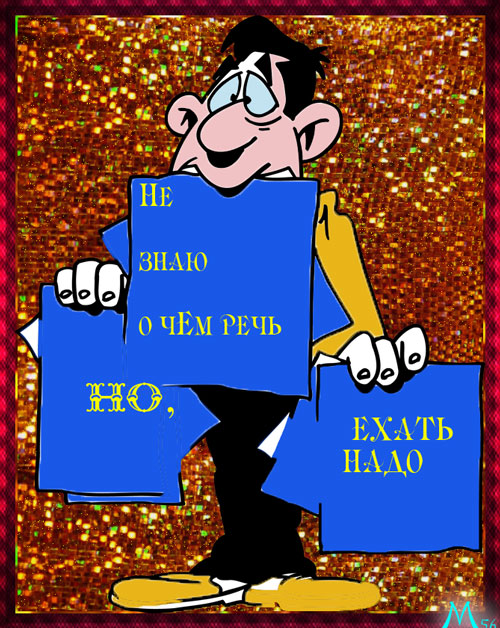 Рабинович (400x528, 132Kb)