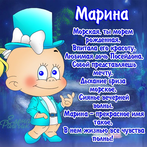  Малину-Марину С Днем Рождения!!!  115707580_4326608_UrlzwB52rwY