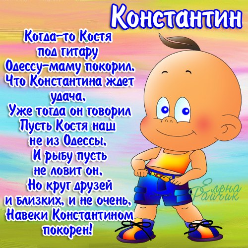 Шуточное пожелания по именам Шуточное пожелания по именам