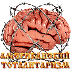 3996605_Totalitarizm_by_MerlinWebDesigner (250x250, 43Kb)
