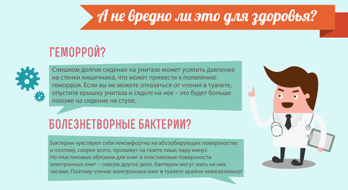 Что читают люди в туалетах? 5