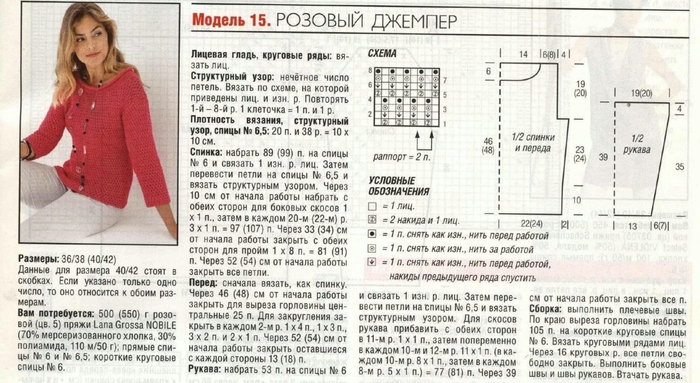 Видео обзор Janome My Excel W 23 U, где купить, технические характеристики ВАРЕЖКИ, ПЕРЧАТКИ. УРОКИ Связано. РФ Вязание на