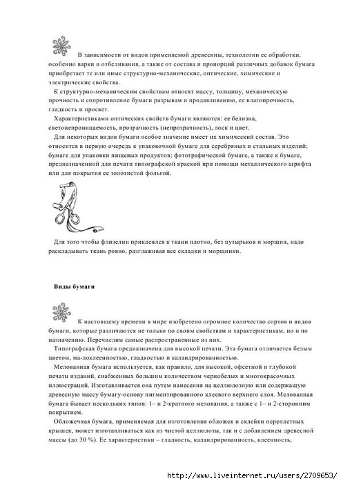 14 (494x700, 172Kb)