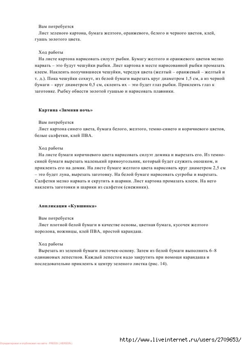 29 (494x700, 133Kb)