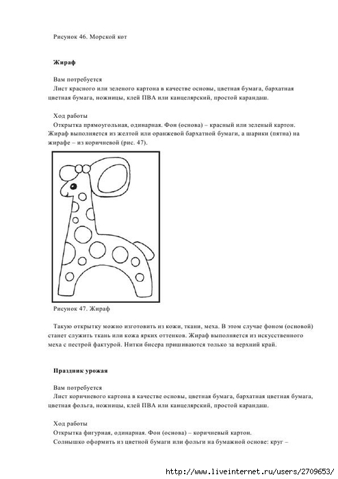 54 (494x700, 111Kb)