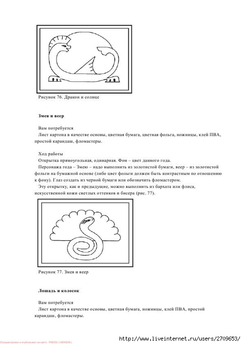 75 (494x700, 99Kb)