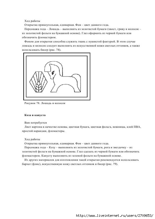 76 (494x700, 108Kb)