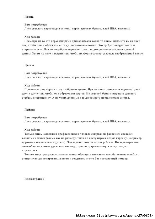 150 (494x700, 113Kb)