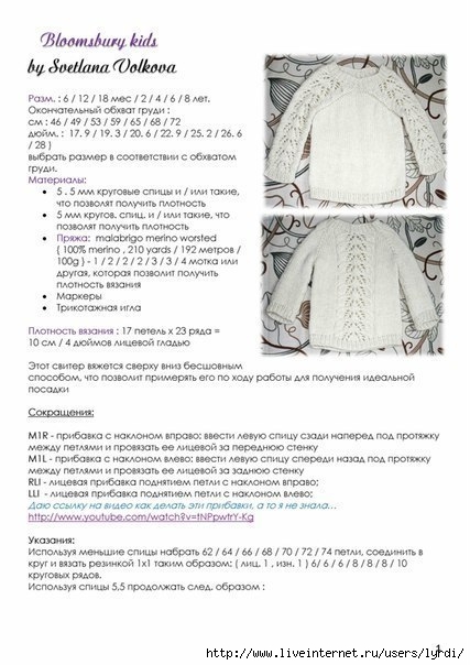 1.Условные обозначения в схемах и как читать схемы 2.Способы и приемы Вязаные кофты для девочек