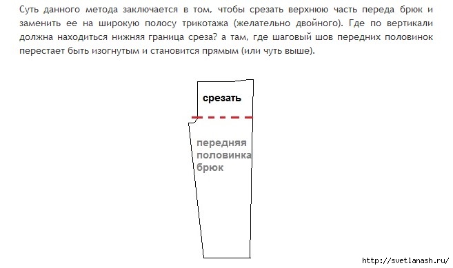 Брюки обычные