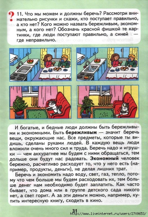 30 (478x700, 357Kb)