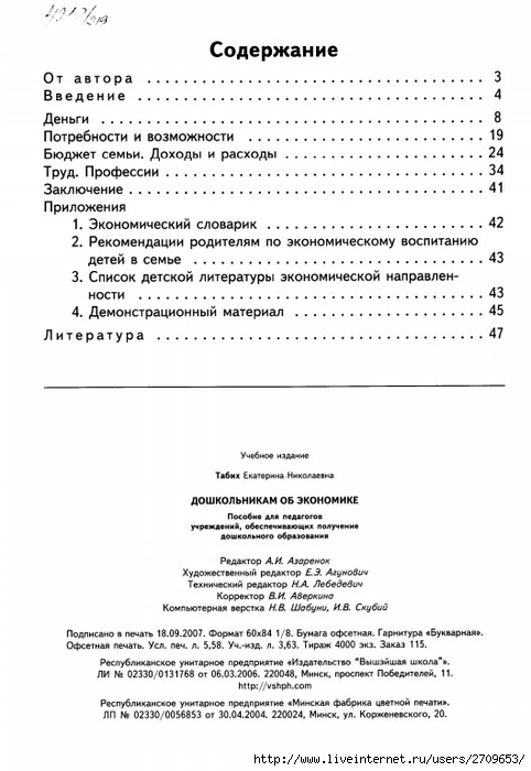 45 (482x700, 169Kb)