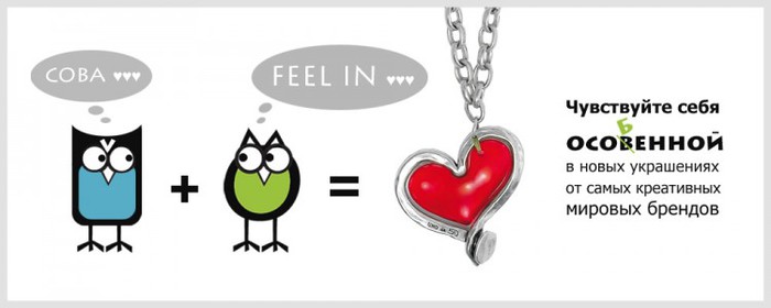slide_feelin-750x300 (700x280, 29Kb)