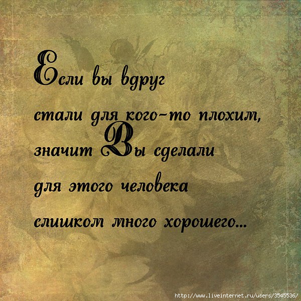 Стих если человеку плохо Стих если человеку плохо