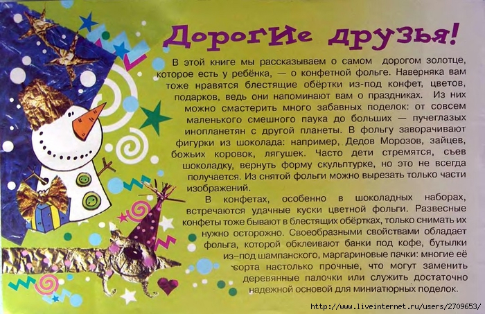 2 (700x453, 336Kb)