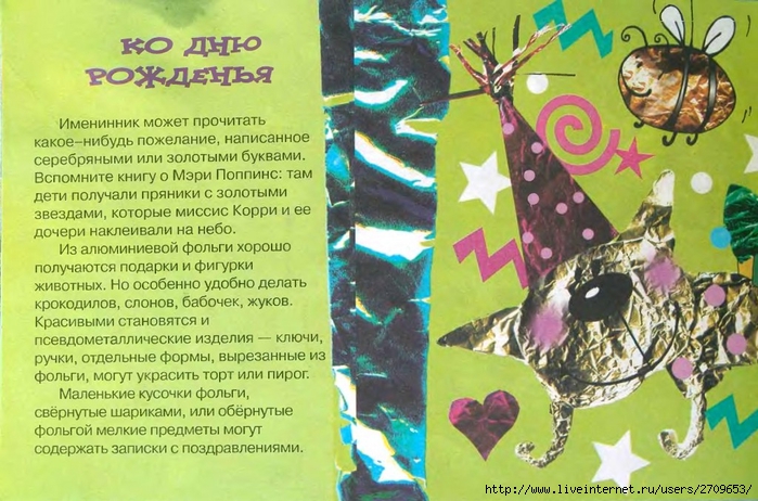 8 (700x462, 299Kb)