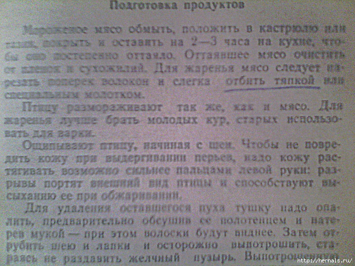 книга рецептов/4555640_IMG_20140826_082450 (700x525, 383Kb)