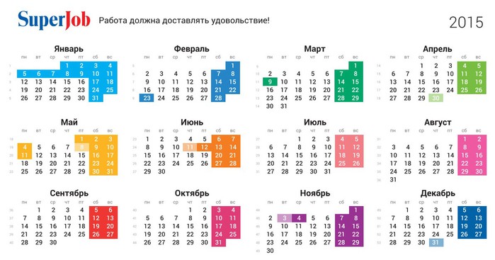 График сменности на 2017 год при 4 сменке календарь