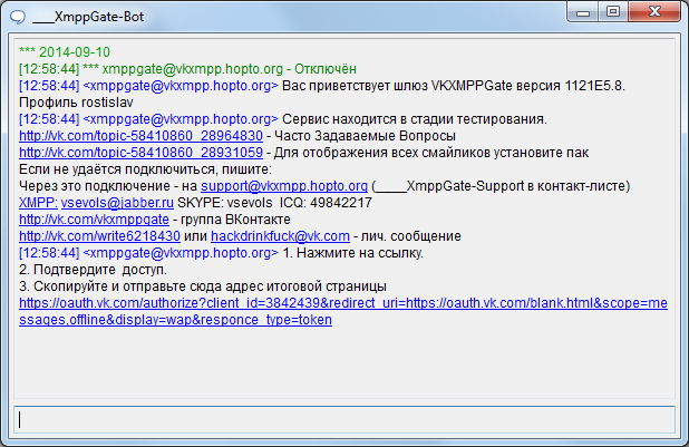 Используем программу Psi для ВКонтакте