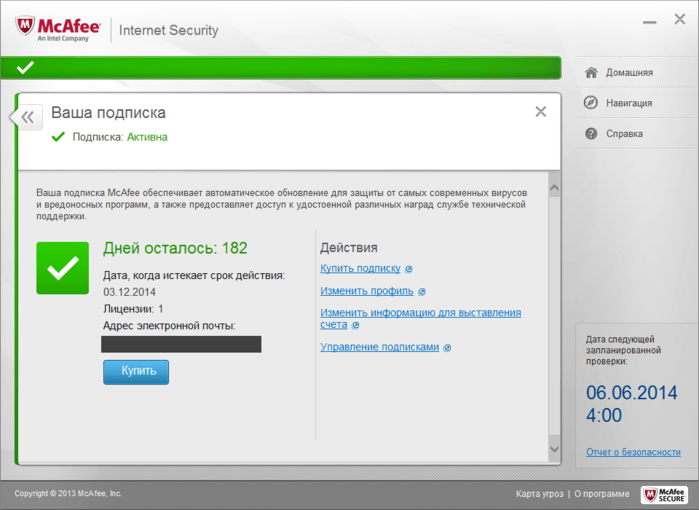 mcafee_6month_2 (700x510, 145Kb)