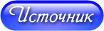 3 (146x44, 11Kb)