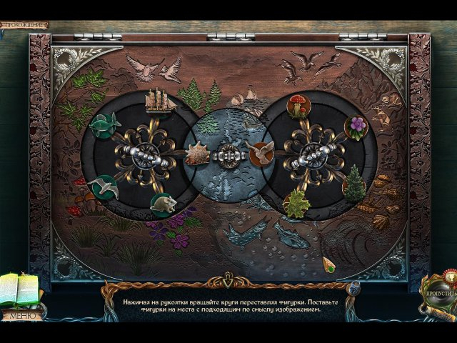 lost-lands-dark-overlord-collectors-edition-screenshot6 (640x480, 323Kb)