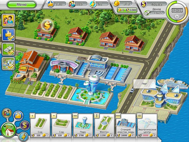 green-city-go-south-screenshot3 (640x480, 450Kb)