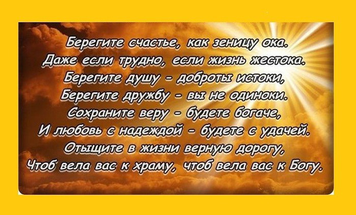 Счастье есть большой стих Счастье есть большой стих