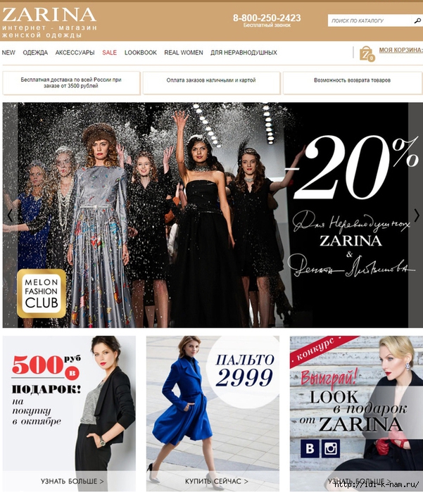 Зара Интернет Магазин Каталог Одежды Москва