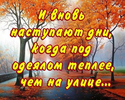 Стих про осень для статуса Стих про осень для статуса