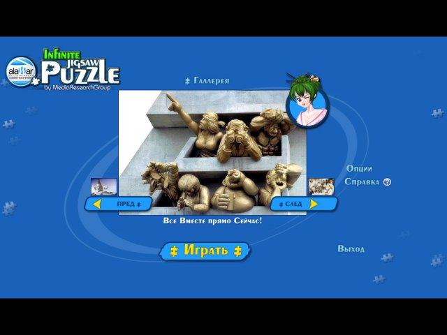 infinite-jigsaw-puzzle-screenshot6 (640x480, 145Kb)