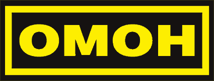 omon (425x162, 2Kb)