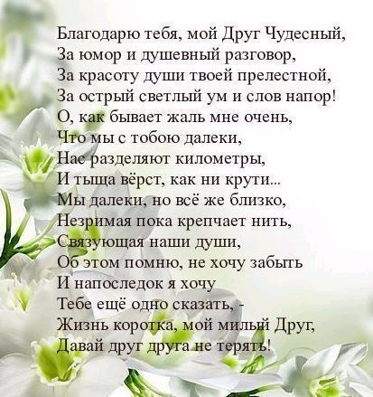 Поздравления другу от души своими словами Поздравления другу от души своими словами
