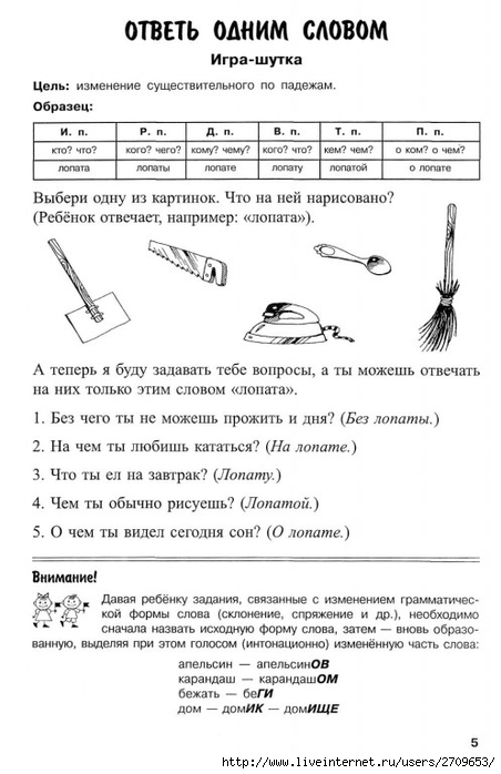 log_gram_4-6.page06 (452x700, 168Kb)