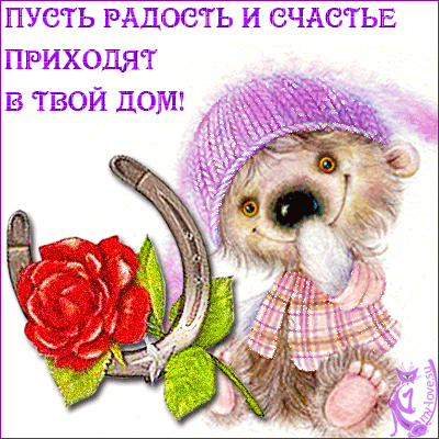 Пожелания с днем святых Пожелания с днем святых