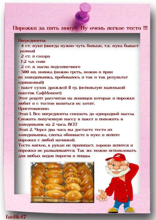 Пирожковое тесто пошаговый рецепт Пирожковое тесто пошаговый рецепт