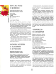  Как декорировать блюда. Мастер-класс французских кулинаров_89 (532x700, 205Kb)