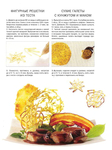  Как декорировать блюда. Мастер-класс французских кулинаров_104 (524x700, 312Kb)