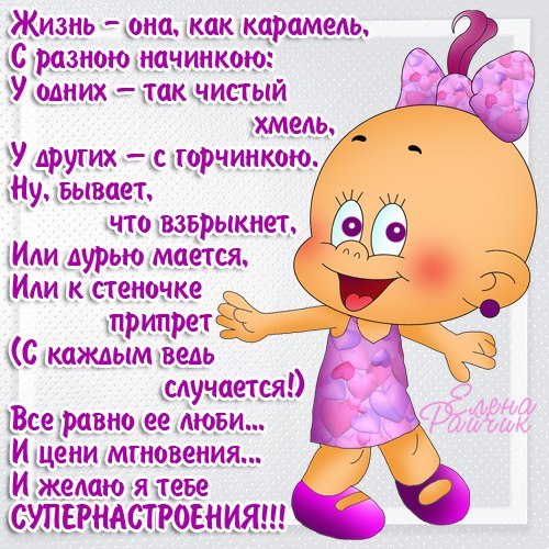 Картинки от подруги для елены