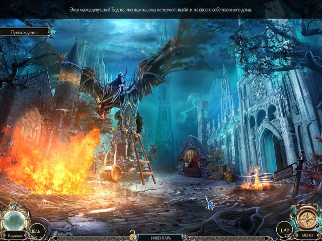 riddles-of-fate-wild-hunt-collectors-edition-screenshot2 (640x480, 348Kb)