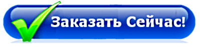 4907394_mk_zakaz_1 (399x94, 10Kb)